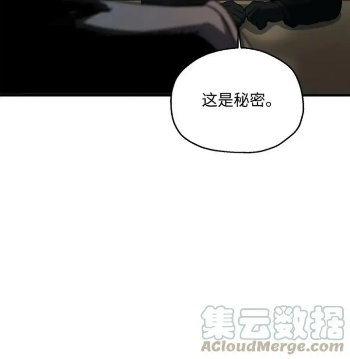 漫画《无法升级的玩家》088 恶魔的领地第33张图