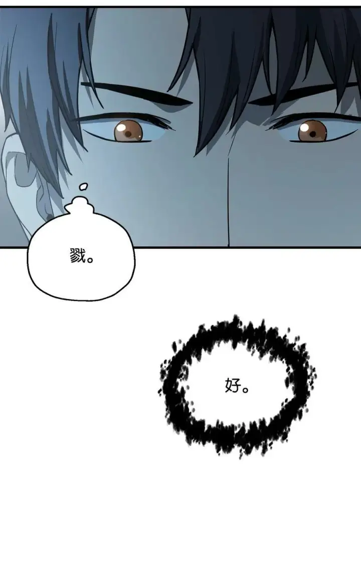 漫画《无法升级的玩家》088 恶魔的领地第34张图