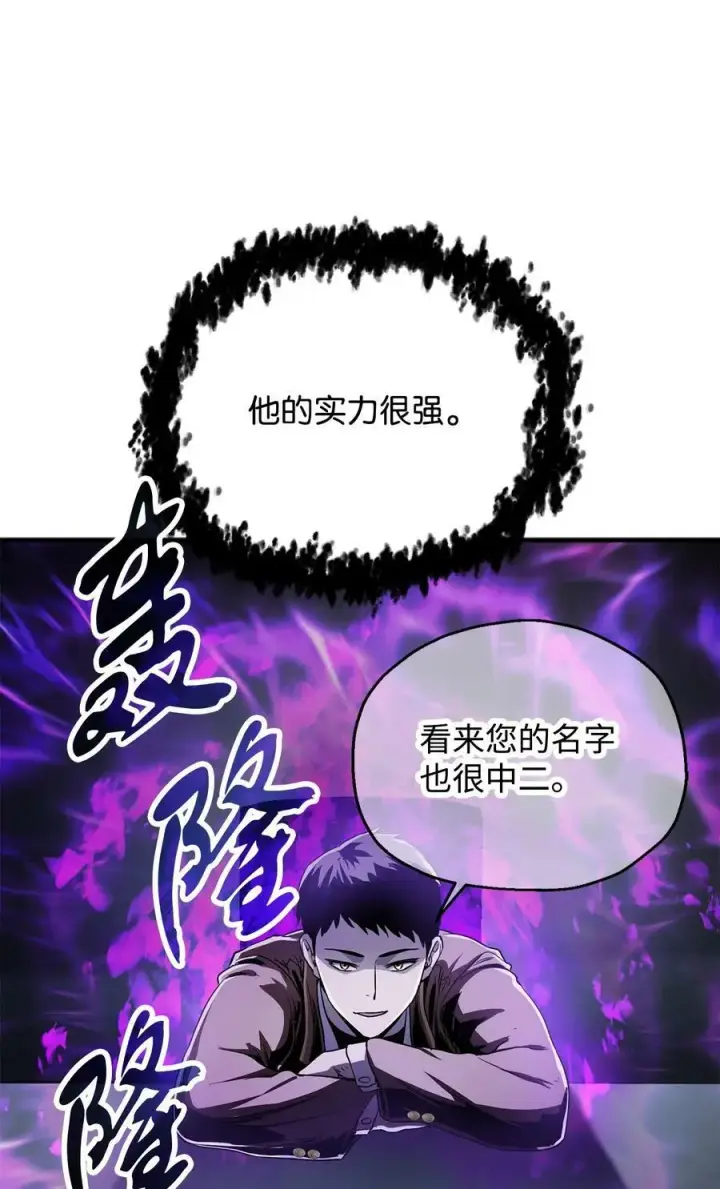 漫画《无法升级的玩家》088 恶魔的领地第35张图