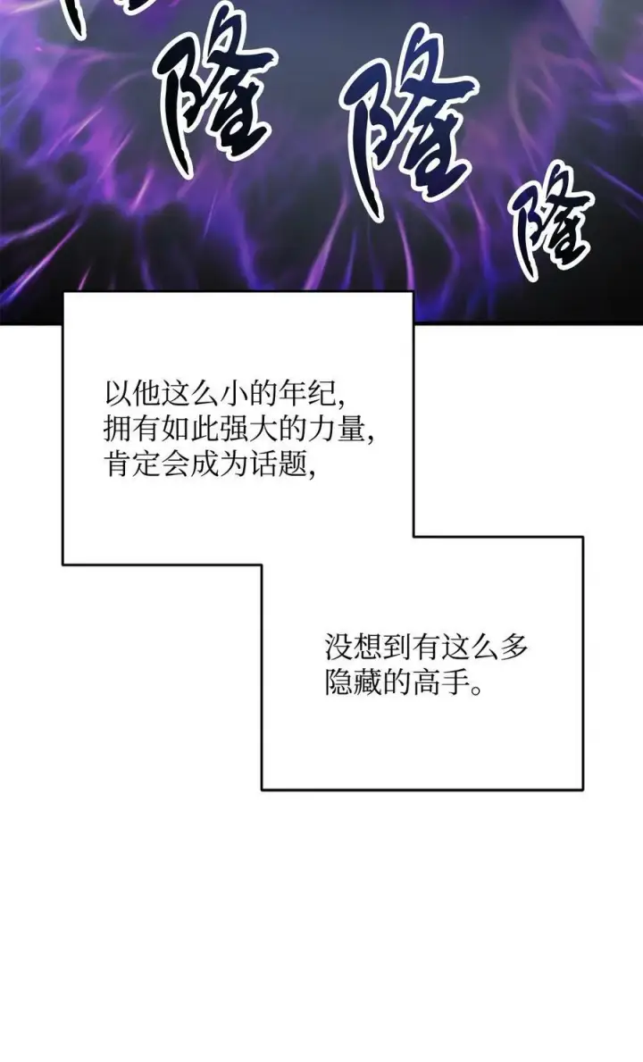 漫画《无法升级的玩家》088 恶魔的领地第36张图