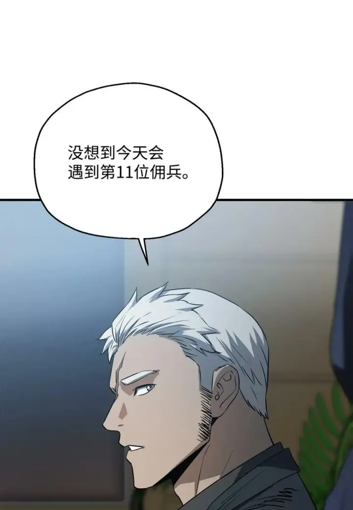 漫画《无法升级的玩家》088 恶魔的领地第38张图