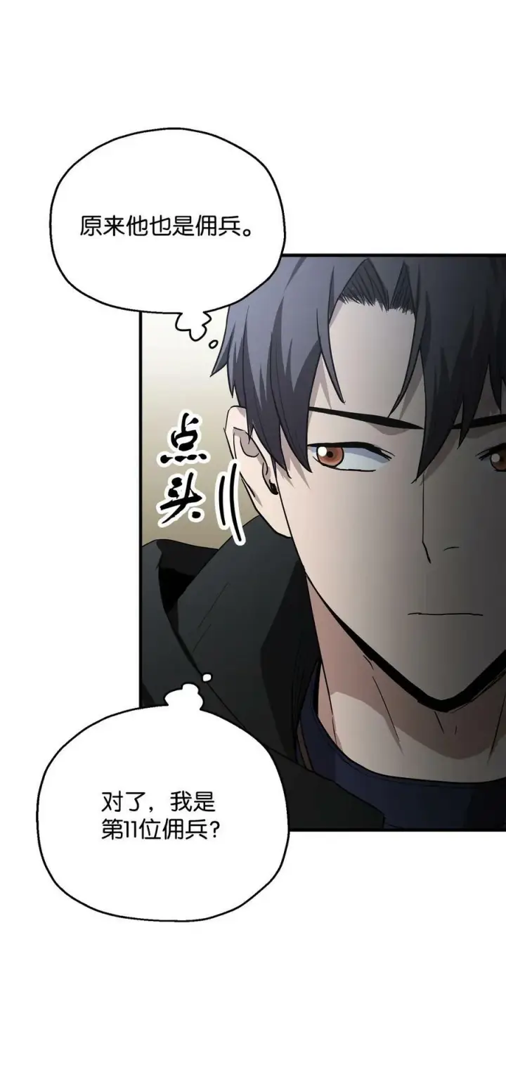 漫画《无法升级的玩家》088 恶魔的领地第40张图