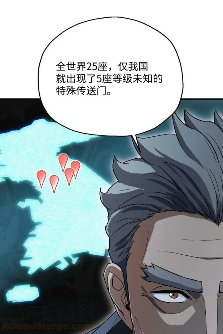 漫画《无法升级的玩家》088 恶魔的领地第45张图