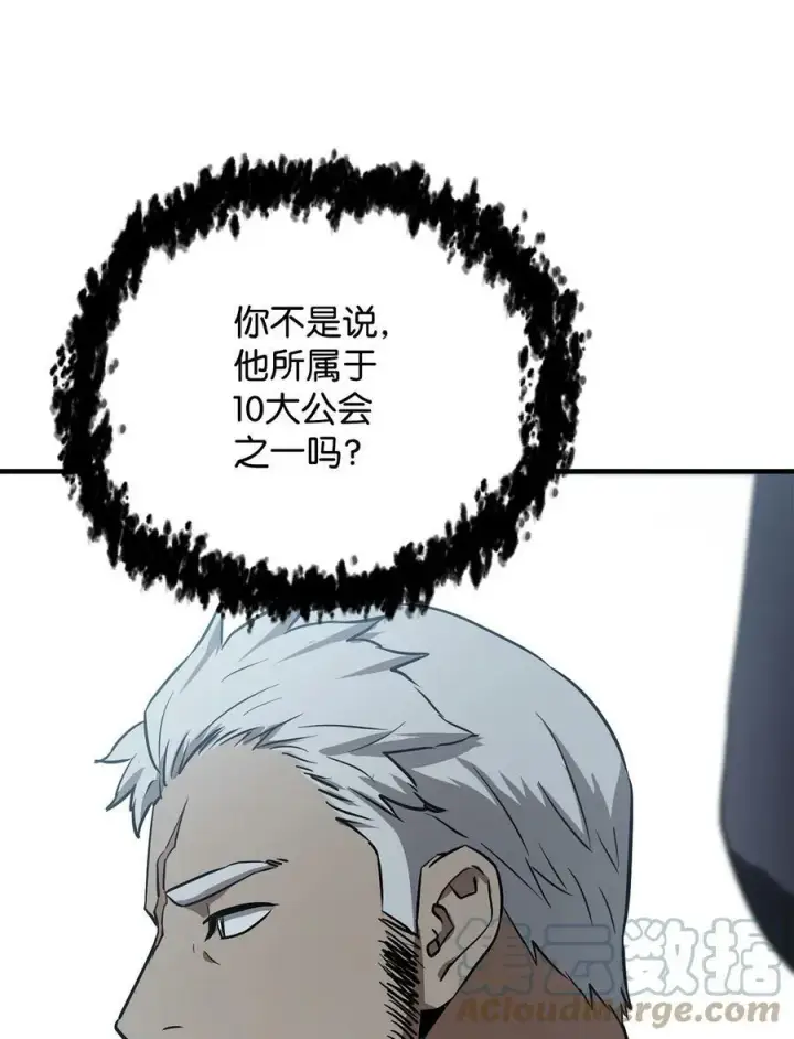 漫画《无法升级的玩家》088 恶魔的领地第49张图