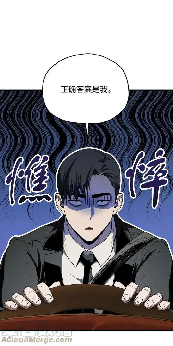 漫画《无法升级的玩家》088 恶魔的领地第5张图