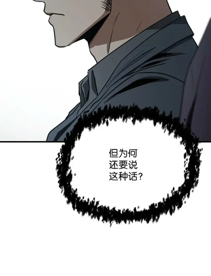 漫画《无法升级的玩家》088 恶魔的领地第50张图