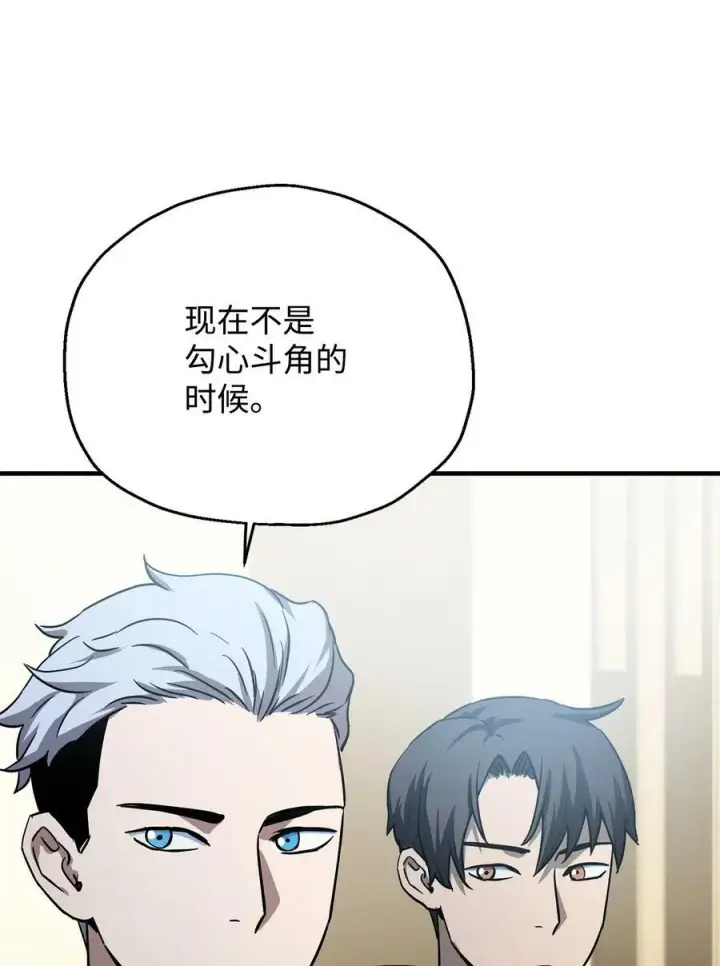 漫画《无法升级的玩家》088 恶魔的领地第54张图