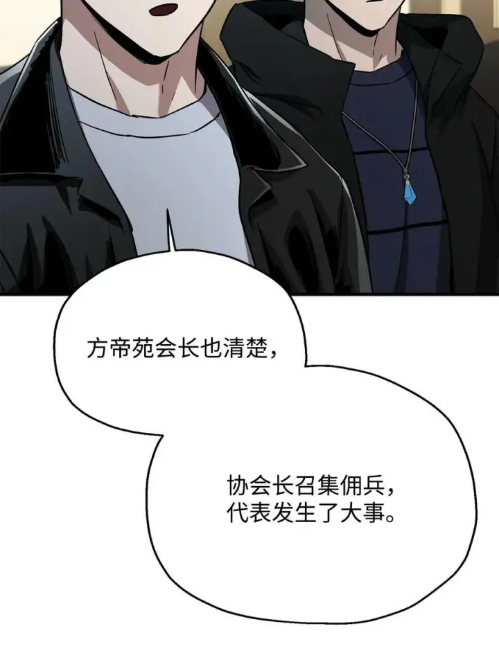 漫画《无法升级的玩家》088 恶魔的领地第55张图