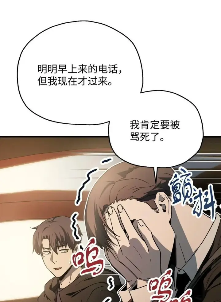 漫画《无法升级的玩家》088 恶魔的领地第6张图