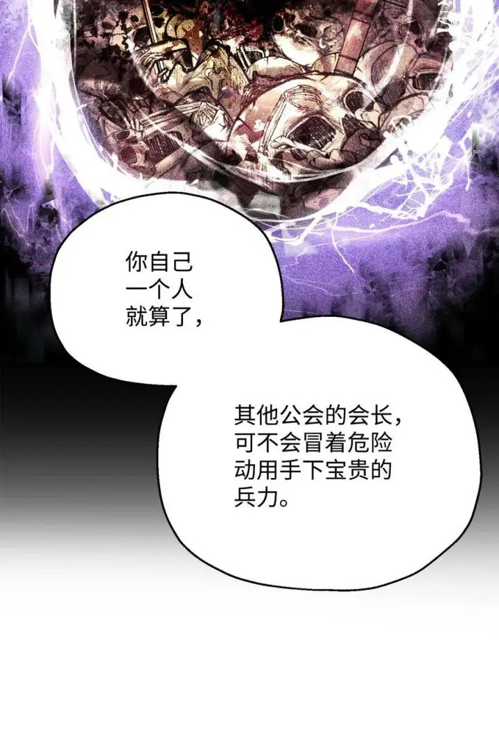 漫画《无法升级的玩家》088 恶魔的领地第60张图