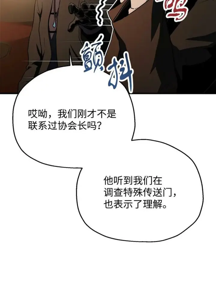 漫画《无法升级的玩家》088 恶魔的领地第7张图
