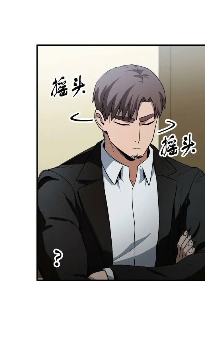 漫画《无法升级的玩家》088 恶魔的领地第71张图