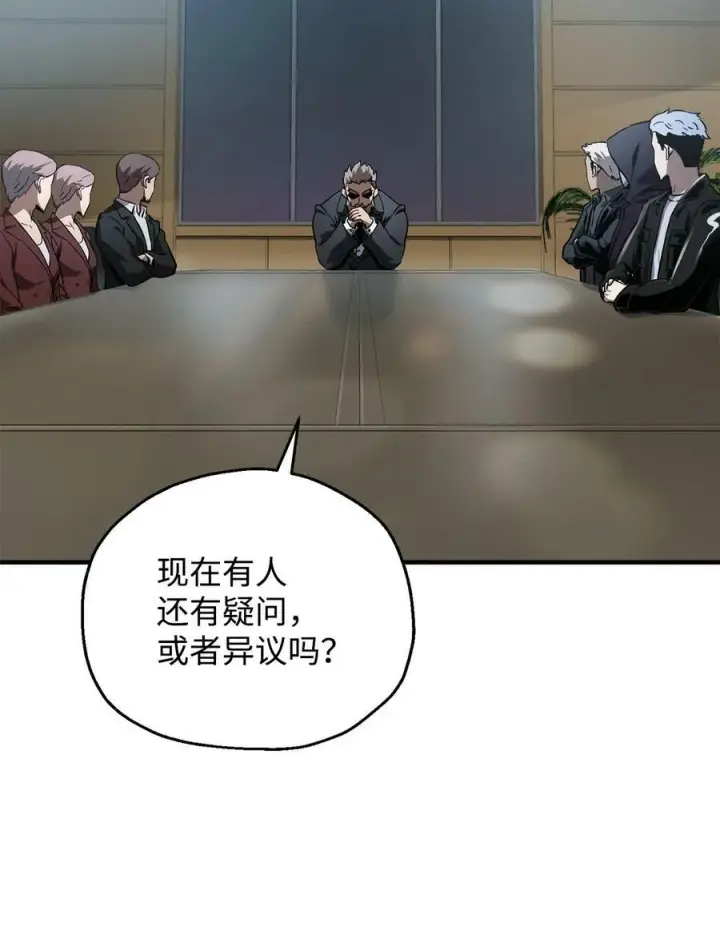 漫画《无法升级的玩家》088 恶魔的领地第75张图