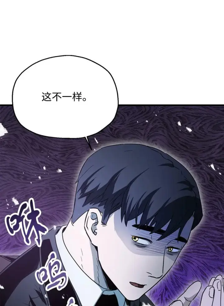 漫画《无法升级的玩家》088 恶魔的领地第8张图