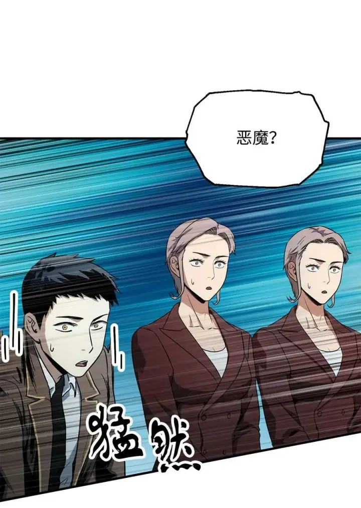 漫画《无法升级的玩家》088 恶魔的领地第82张图