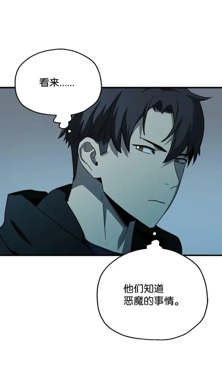 漫画《无法升级的玩家》088 恶魔的领地第84张图
