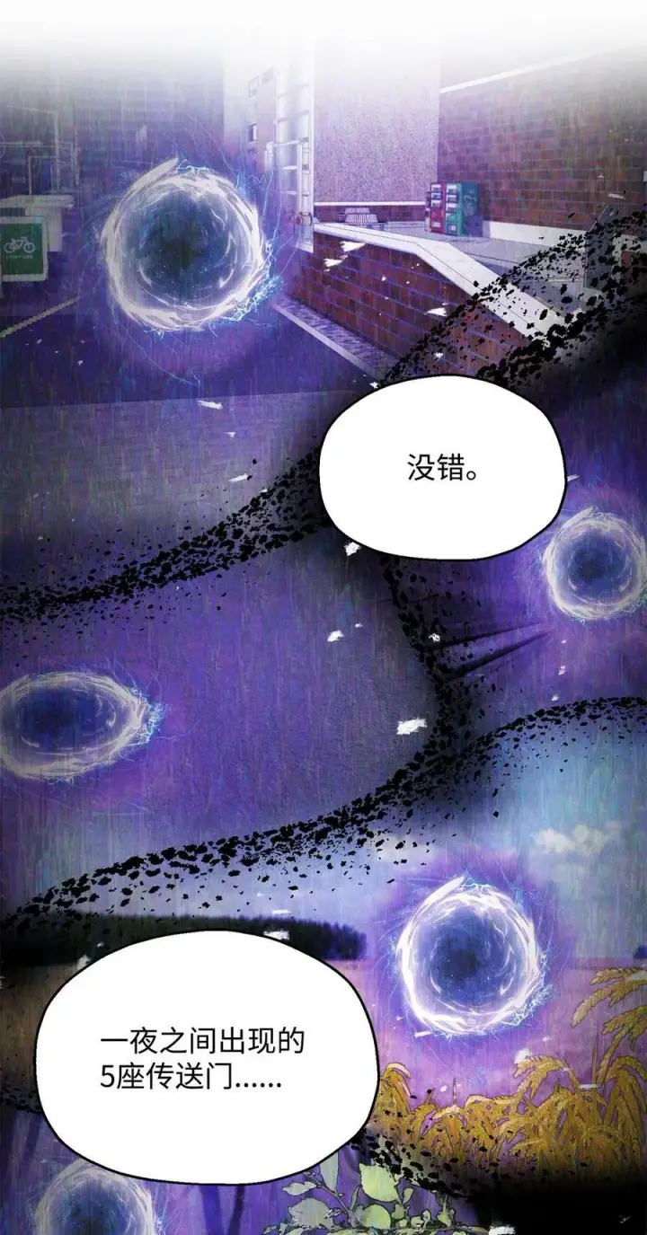 漫画《无法升级的玩家》088 恶魔的领地第87张图