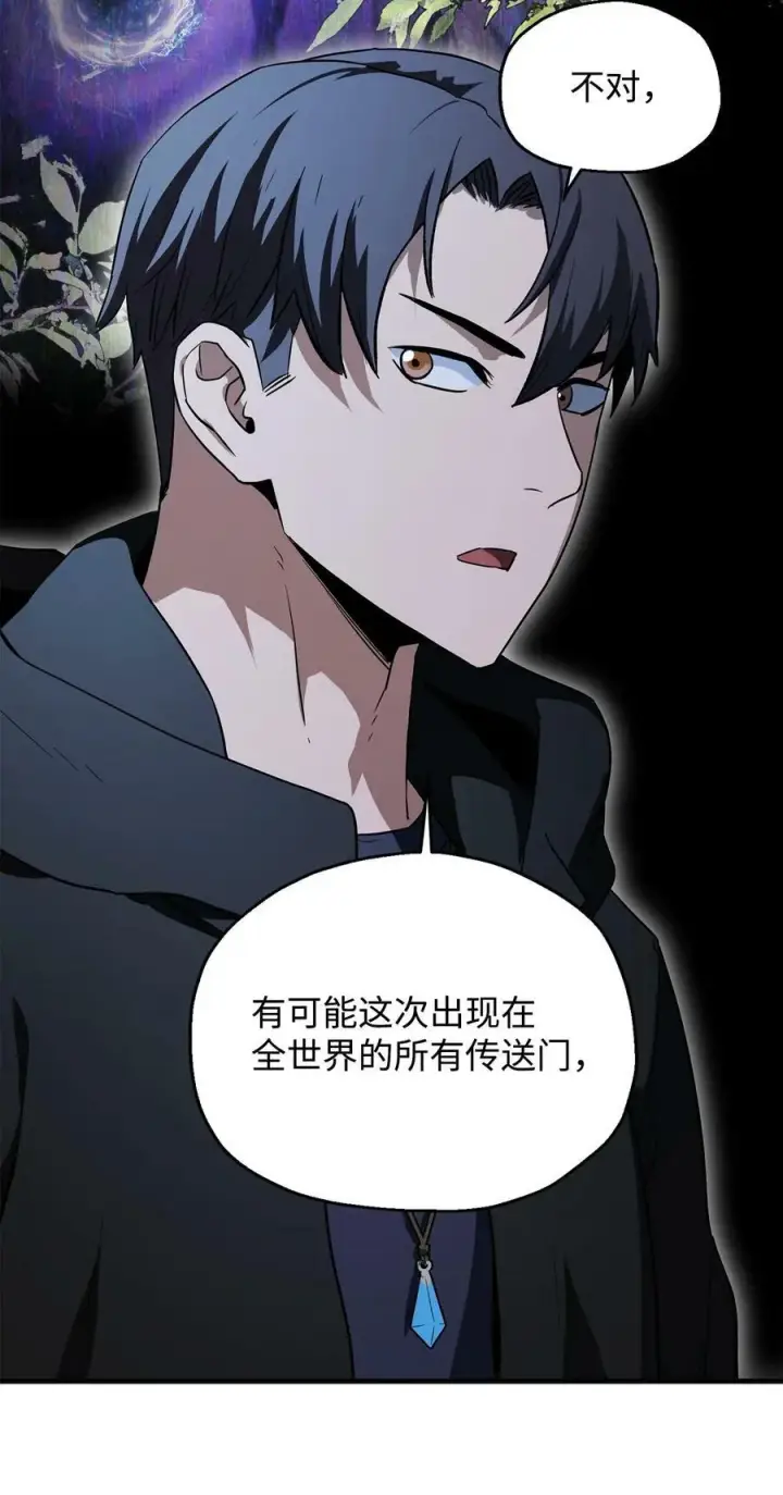 漫画《无法升级的玩家》088 恶魔的领地第88张图