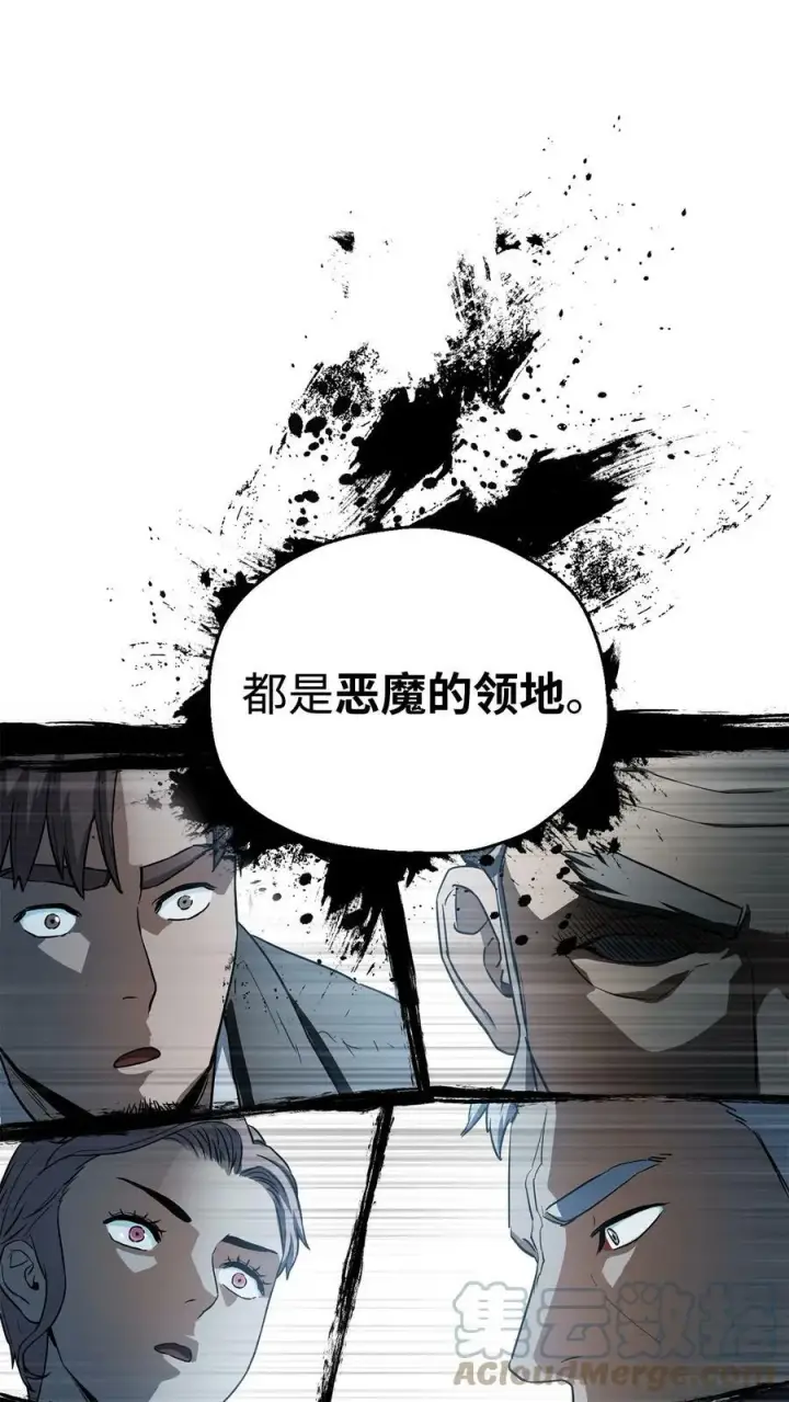 漫画《无法升级的玩家》088 恶魔的领地第89张图