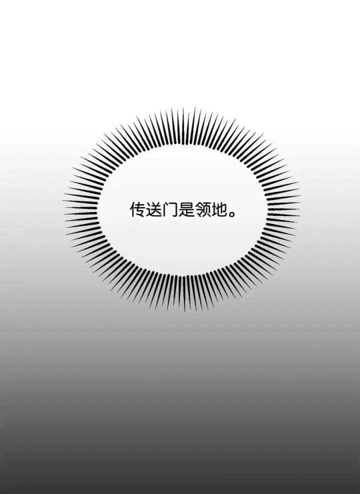 漫画《无法升级的玩家》088 恶魔的领地第92张图
