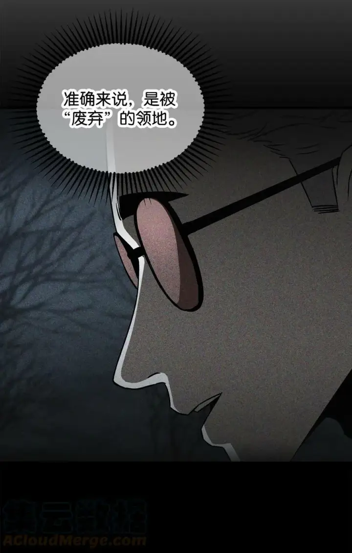 漫画《无法升级的玩家》088 恶魔的领地第93张图