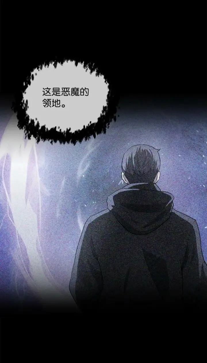 漫画《无法升级的玩家》088 恶魔的领地第94张图