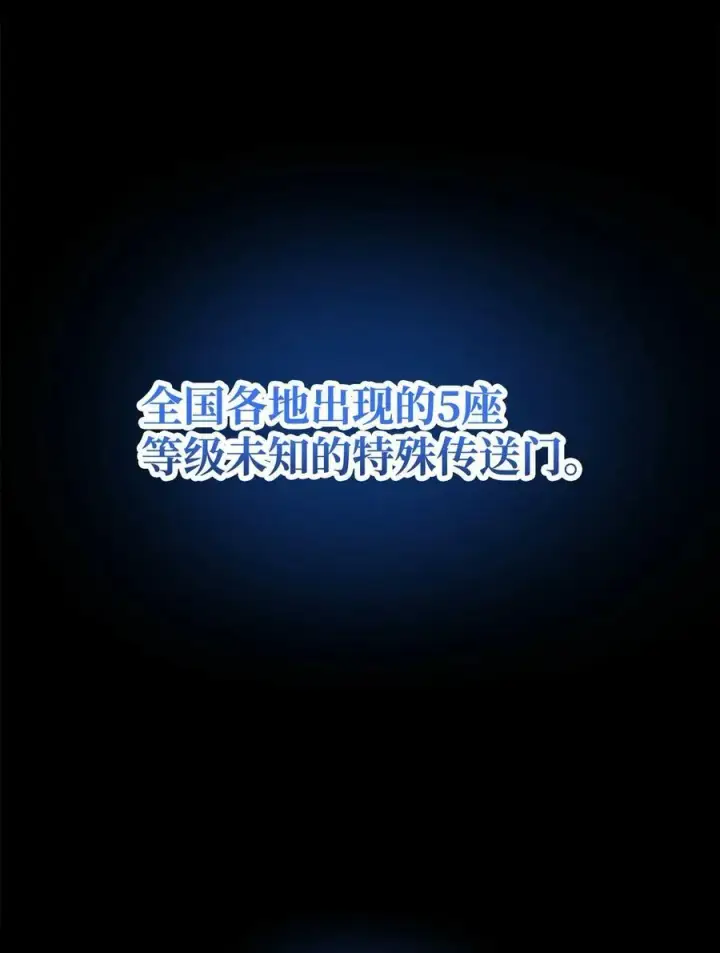 漫画《无法升级的玩家》088 恶魔的领地第96张图