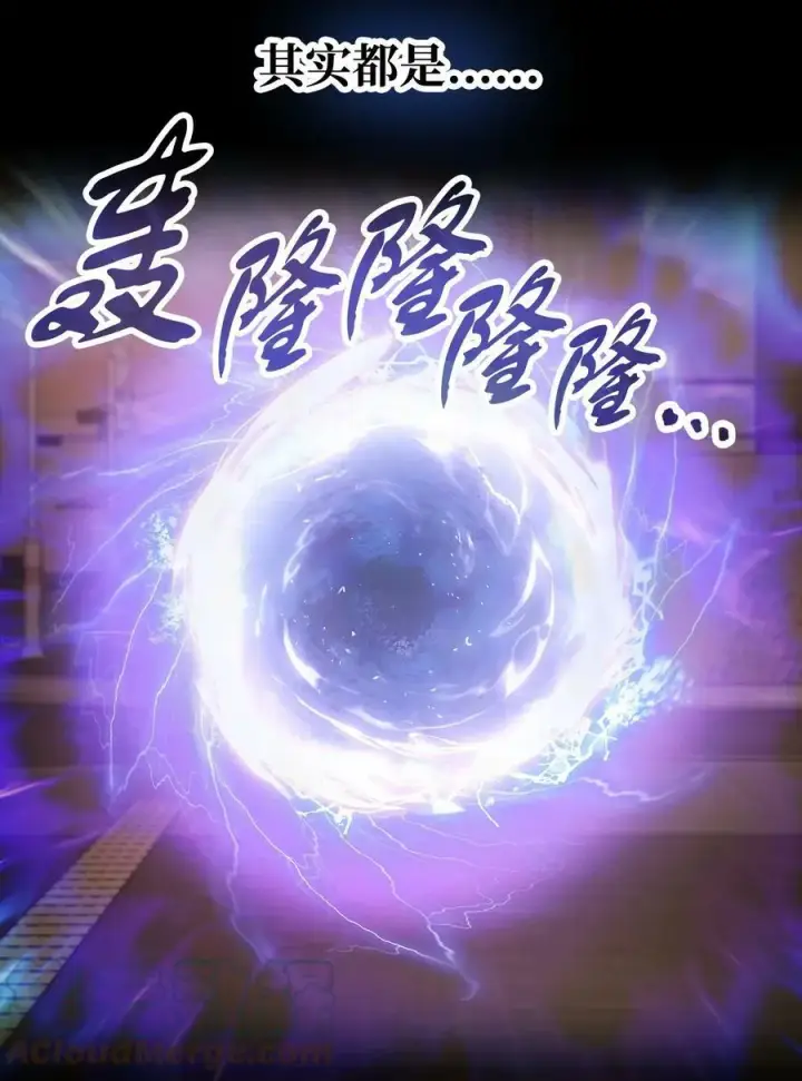 漫画《无法升级的玩家》088 恶魔的领地第97张图