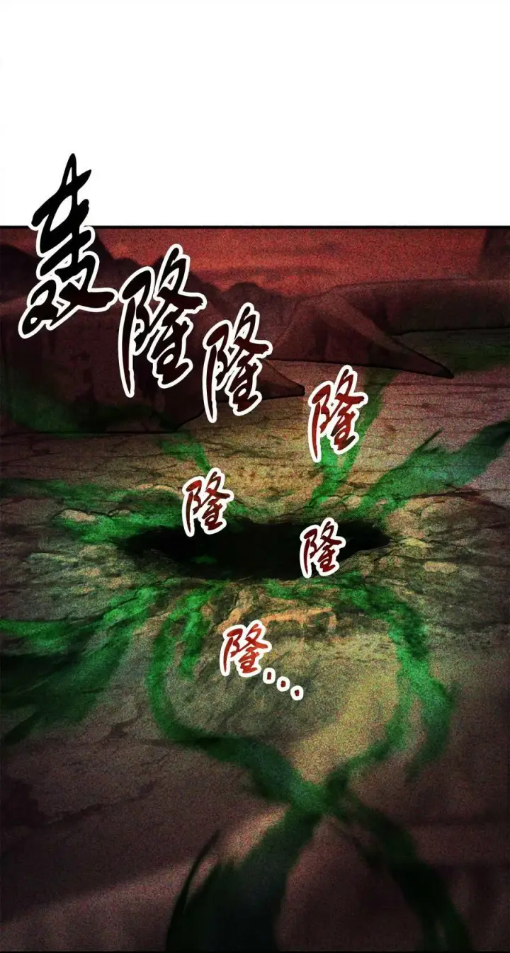 漫画《无法升级的玩家》088 恶魔的领地第99张图