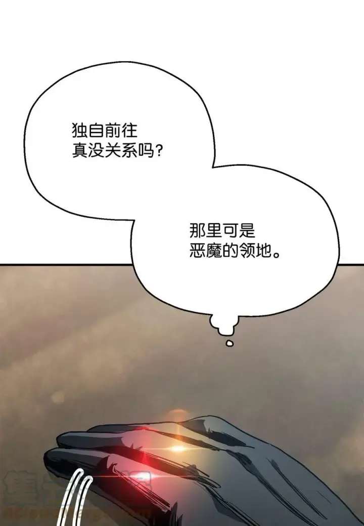 漫画《无法升级的玩家》089 往事不堪回首第10张图