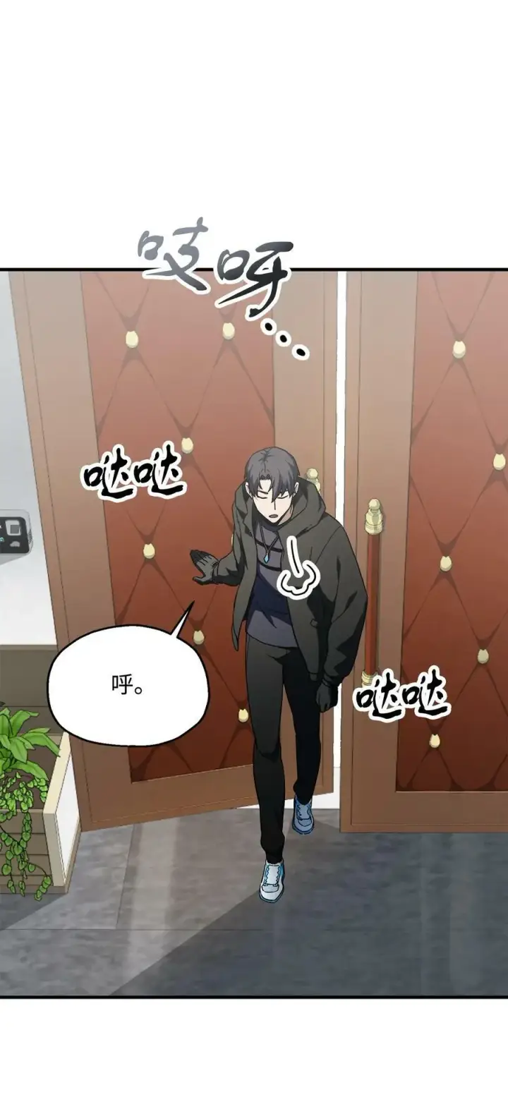 漫画《无法升级的玩家》089 往事不堪回首第20张图