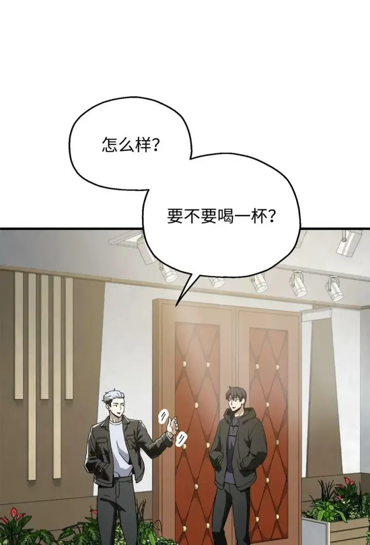 漫画《无法升级的玩家》089 往事不堪回首第23张图