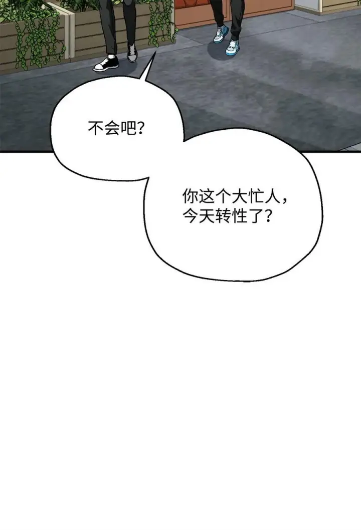 漫画《无法升级的玩家》089 往事不堪回首第24张图