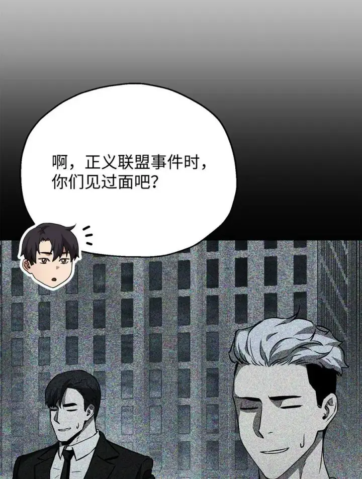 漫画《无法升级的玩家》089 往事不堪回首第36张图