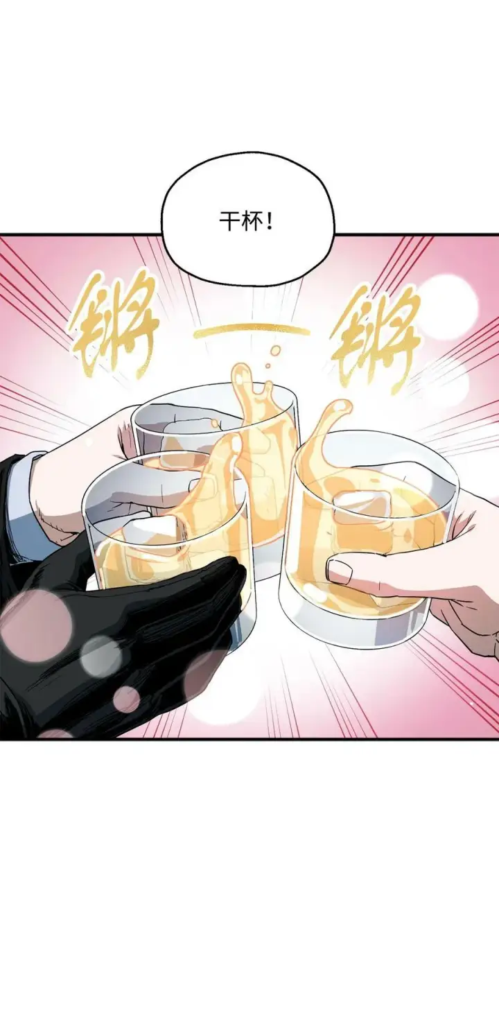 漫画《无法升级的玩家》089 往事不堪回首第39张图
