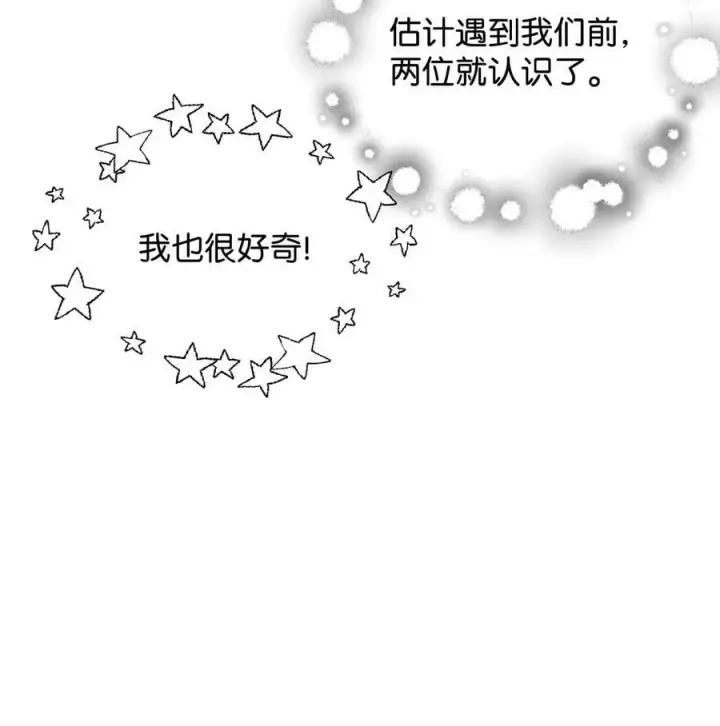 漫画《无法升级的玩家》089 往事不堪回首第45张图