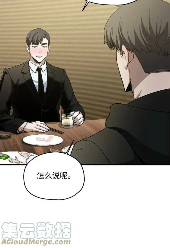 漫画《无法升级的玩家》089 往事不堪回首第49张图