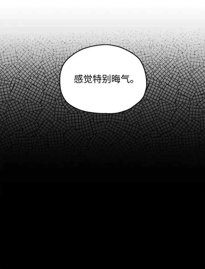 漫画《无法升级的玩家》089 往事不堪回首第51张图