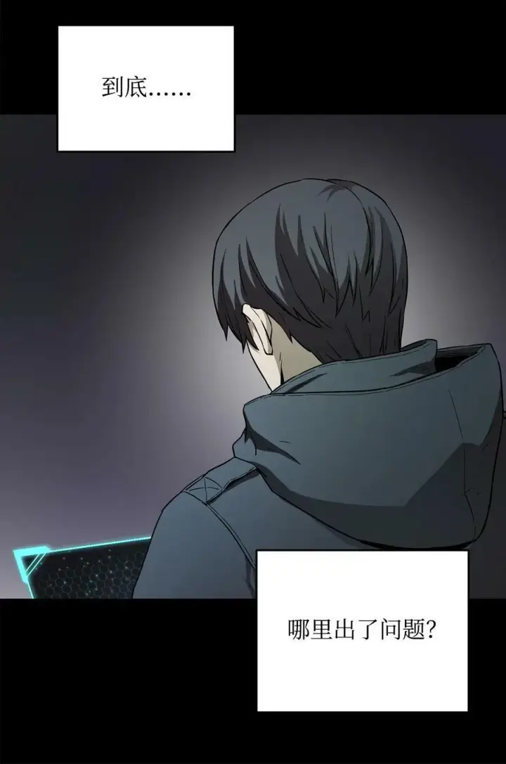 漫画《无法升级的玩家》089 往事不堪回首第56张图