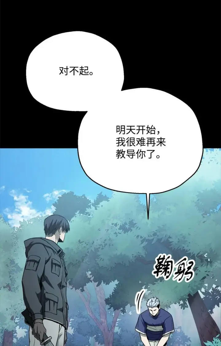 漫画《无法升级的玩家》089 往事不堪回首第59张图