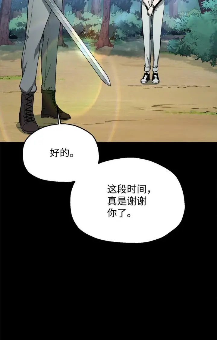漫画《无法升级的玩家》089 往事不堪回首第60张图
