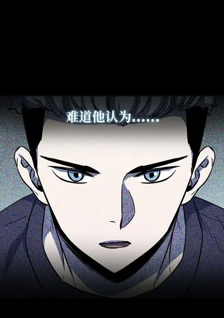 漫画《无法升级的玩家》089 往事不堪回首第63张图