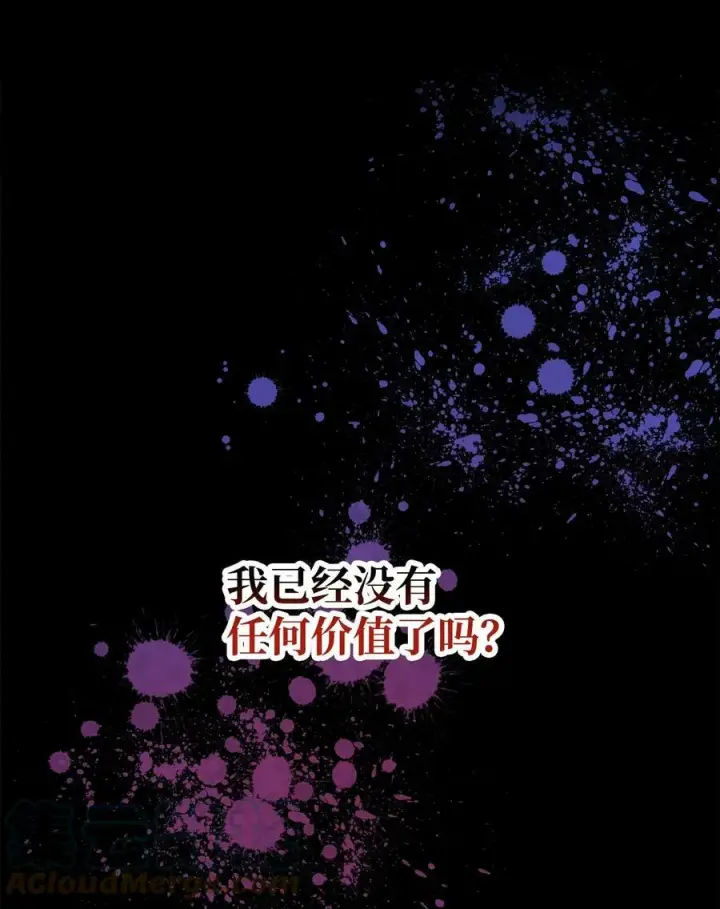 漫画《无法升级的玩家》089 往事不堪回首第64张图