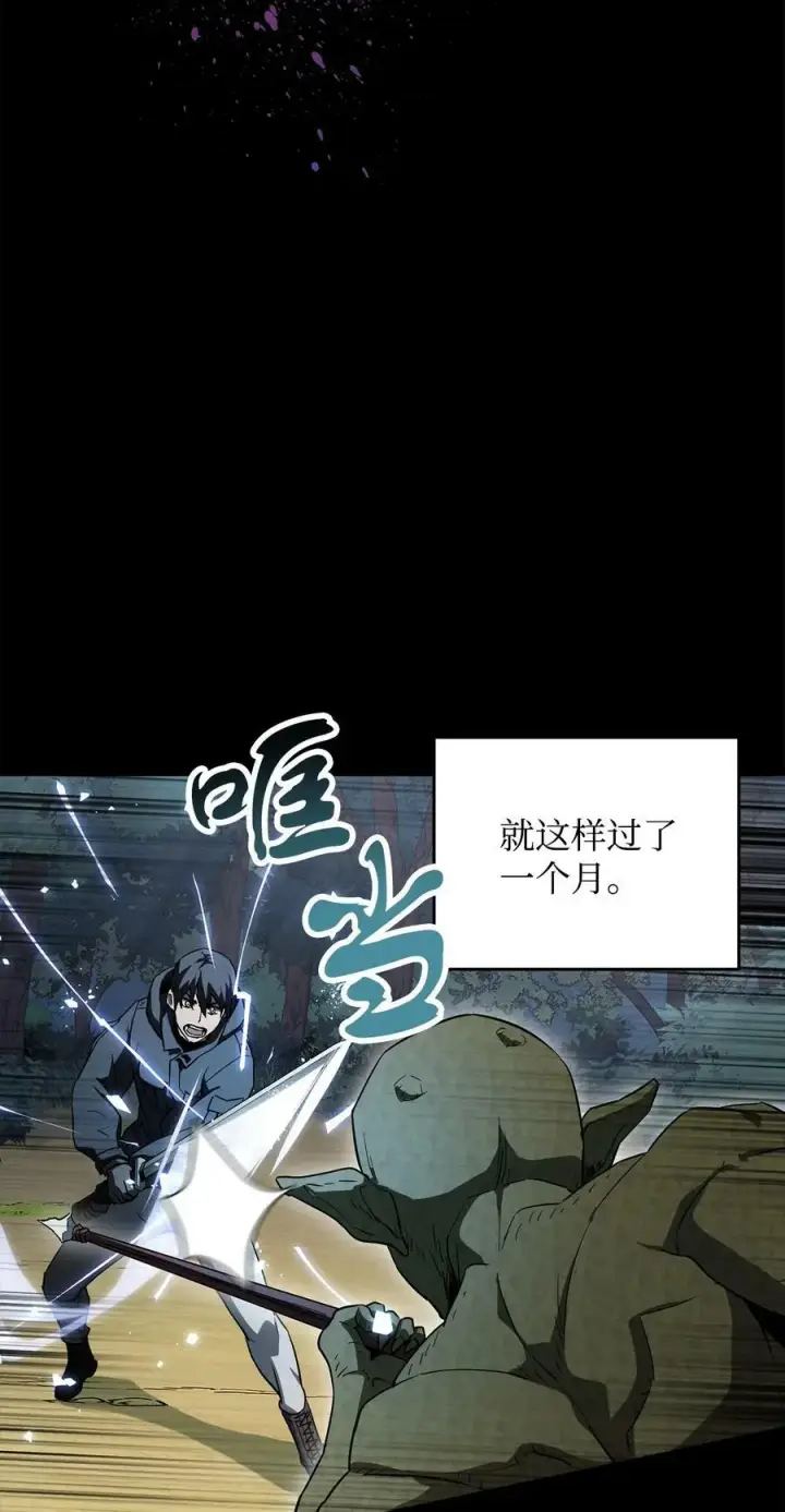 漫画《无法升级的玩家》089 往事不堪回首第65张图