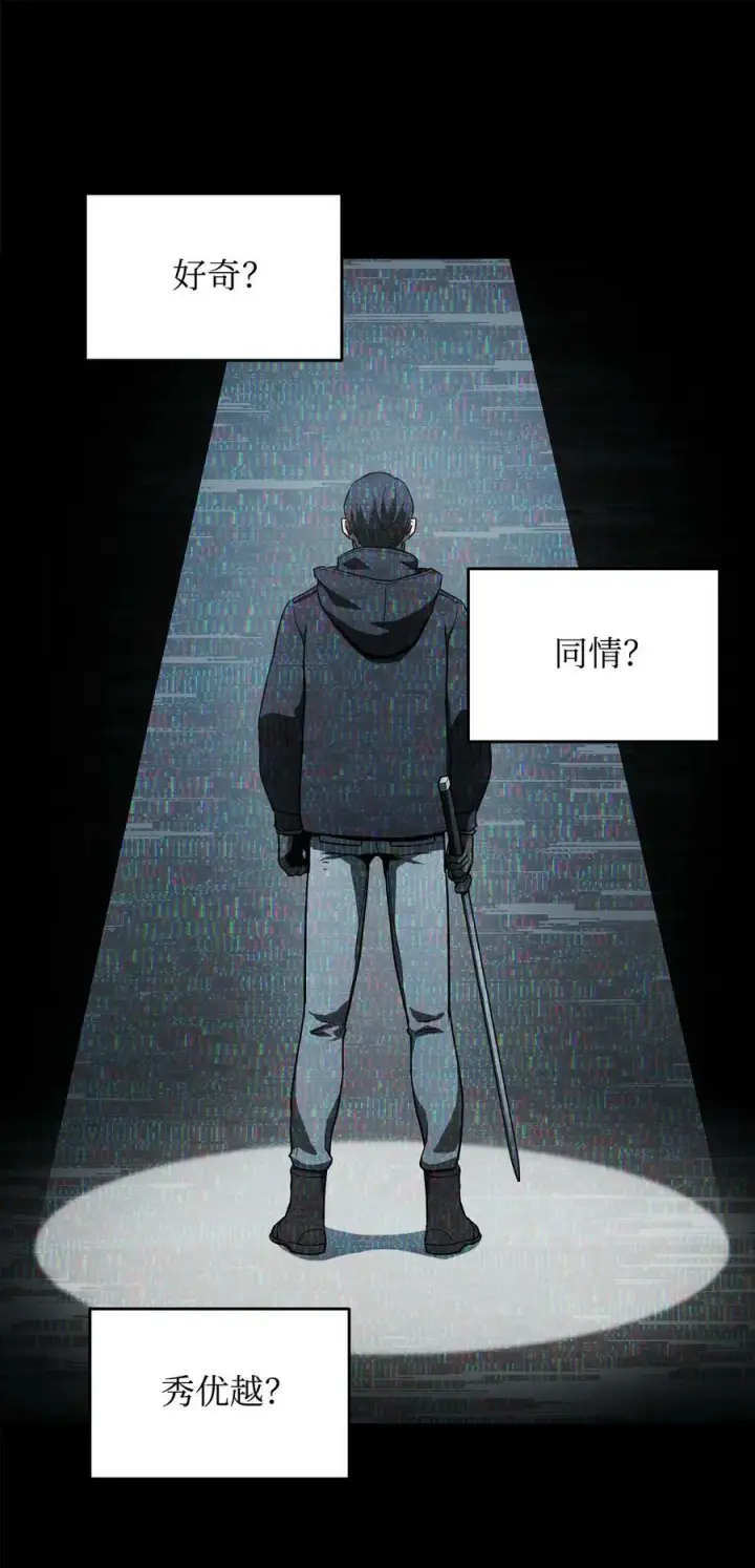 漫画《无法升级的玩家》089 往事不堪回首第69张图