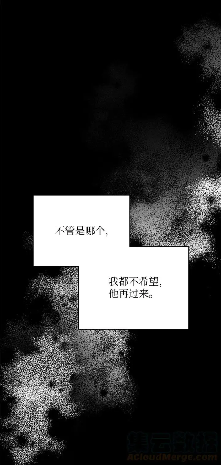 漫画《无法升级的玩家》089 往事不堪回首第70张图
