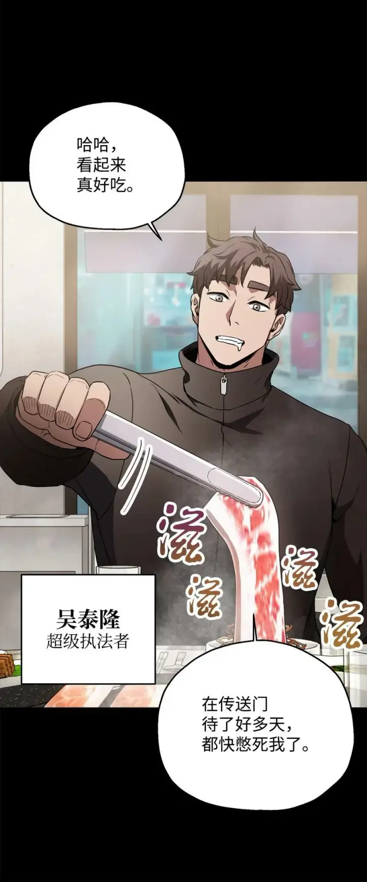 漫画《无法升级的玩家》089 往事不堪回首第72张图