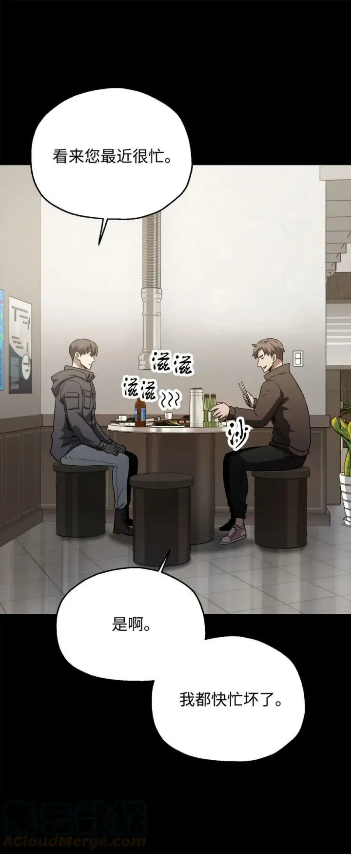 漫画《无法升级的玩家》089 往事不堪回首第73张图