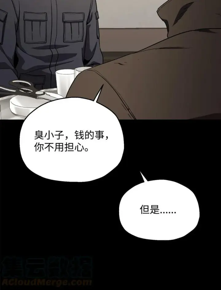 漫画《无法升级的玩家》089 往事不堪回首第76张图