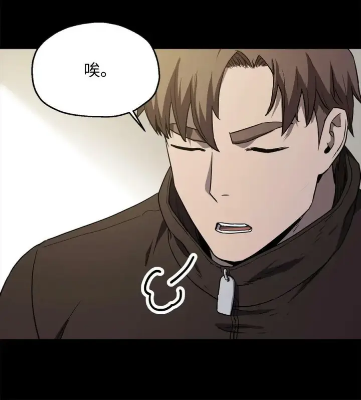 漫画《无法升级的玩家》089 往事不堪回首第78张图